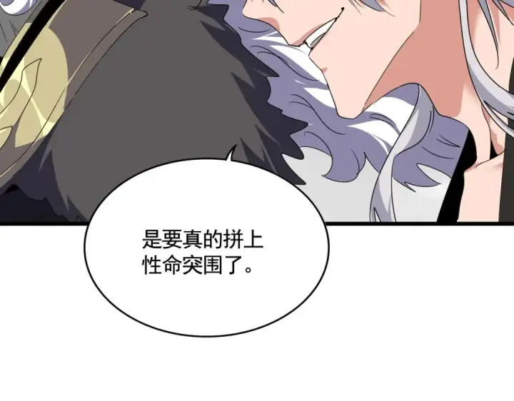 漫画《魔皇大管家》第522话 枯荣第78张图