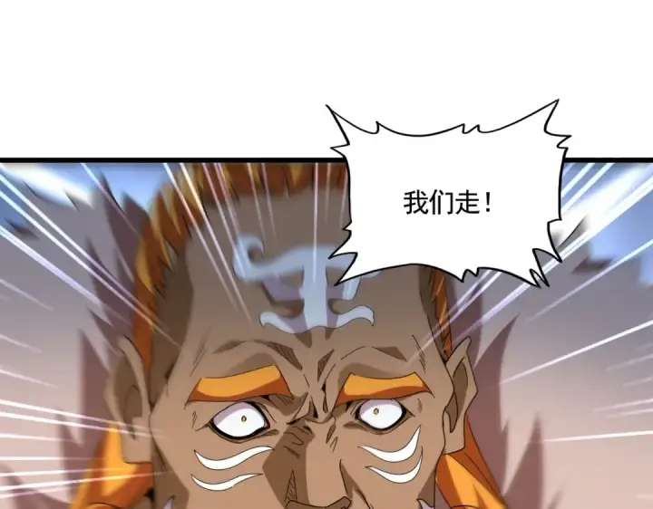 漫画《魔皇大管家》第522话 枯荣第79张图
