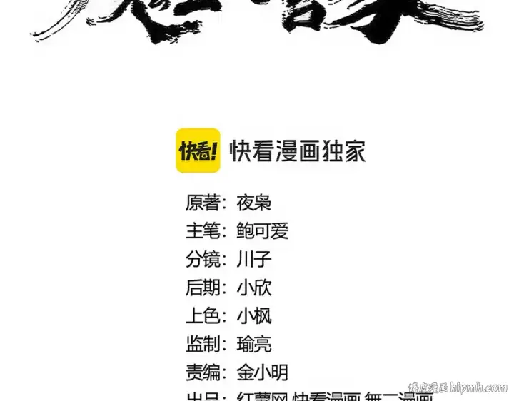 漫画《魔皇大管家》第522话 枯荣第8张图