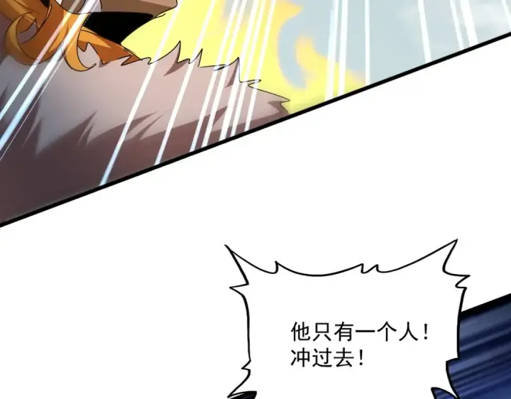 漫画《魔皇大管家》第522话 枯荣第87张图