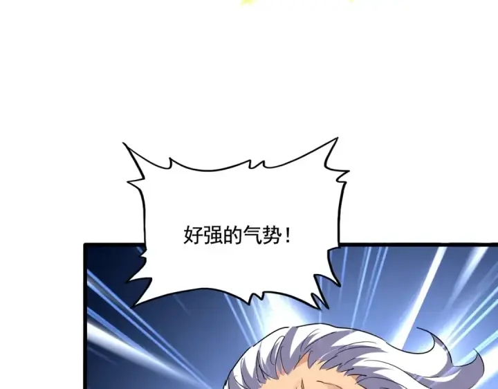漫画《魔皇大管家》第522话 枯荣第93张图