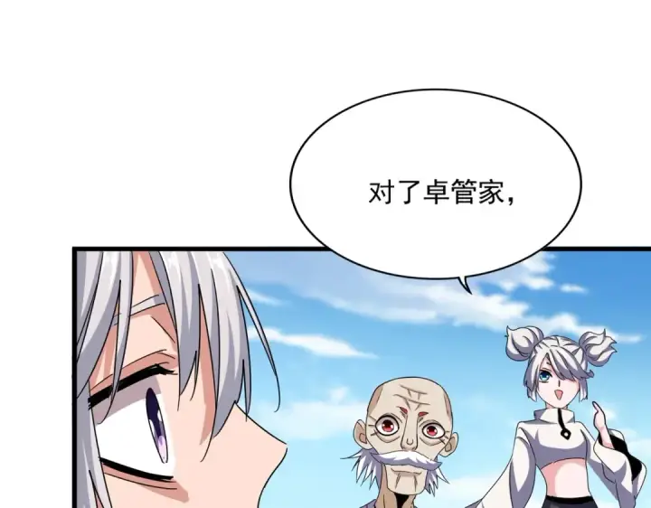 漫画《魔皇大管家》第523话 捕获神魂第101张图