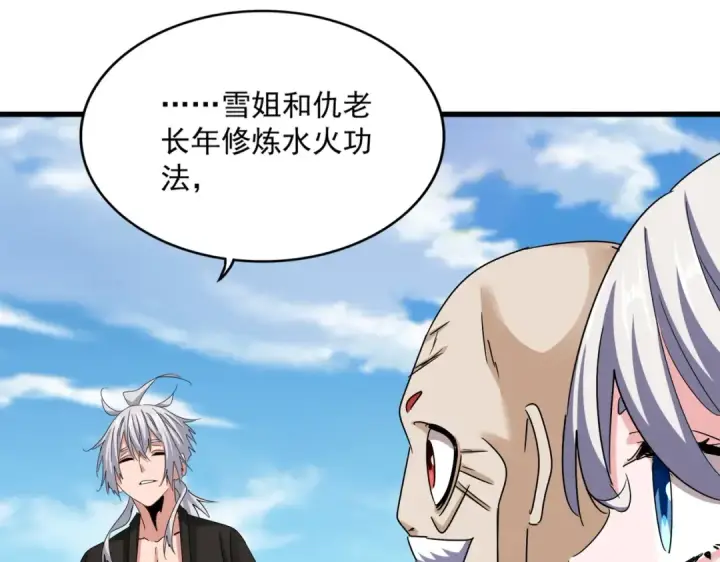 漫画《魔皇大管家》第523话 捕获神魂第103张图