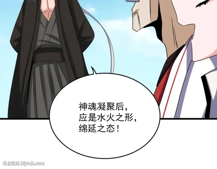 漫画《魔皇大管家》第523话 捕获神魂第104张图
