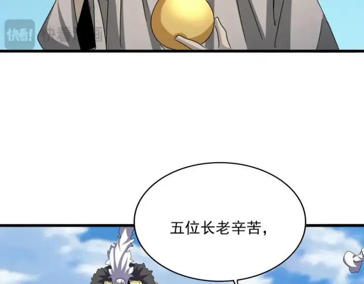 漫画《魔皇大管家》第523话 捕获神魂第114张图
