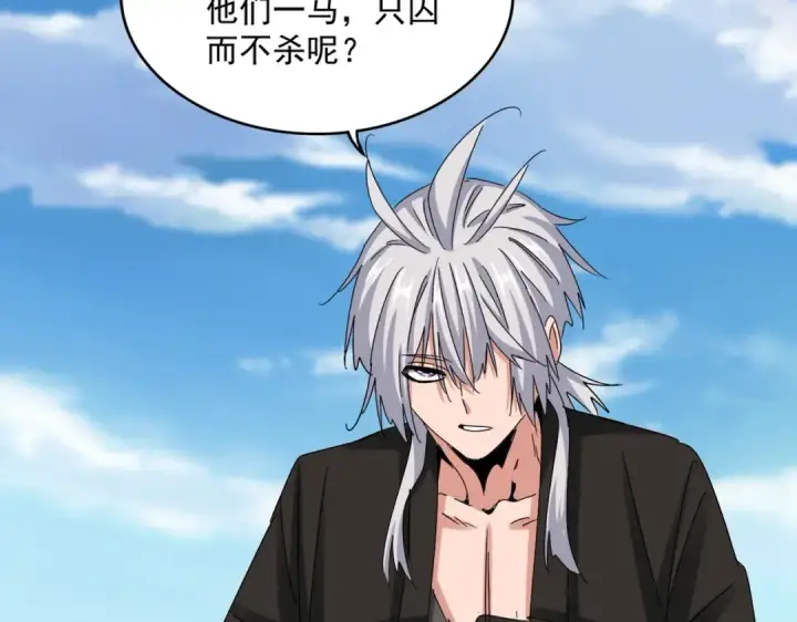 漫画《魔皇大管家》第523话 捕获神魂第117张图