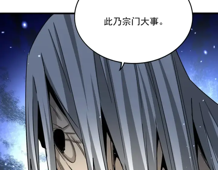 漫画《魔皇大管家》第523话 捕获神魂第119张图