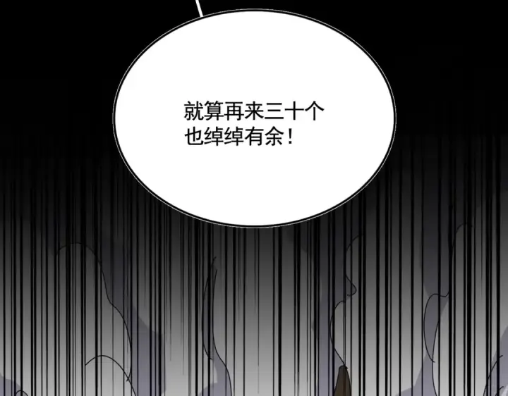 漫画《魔皇大管家》第523话 捕获神魂第18张图