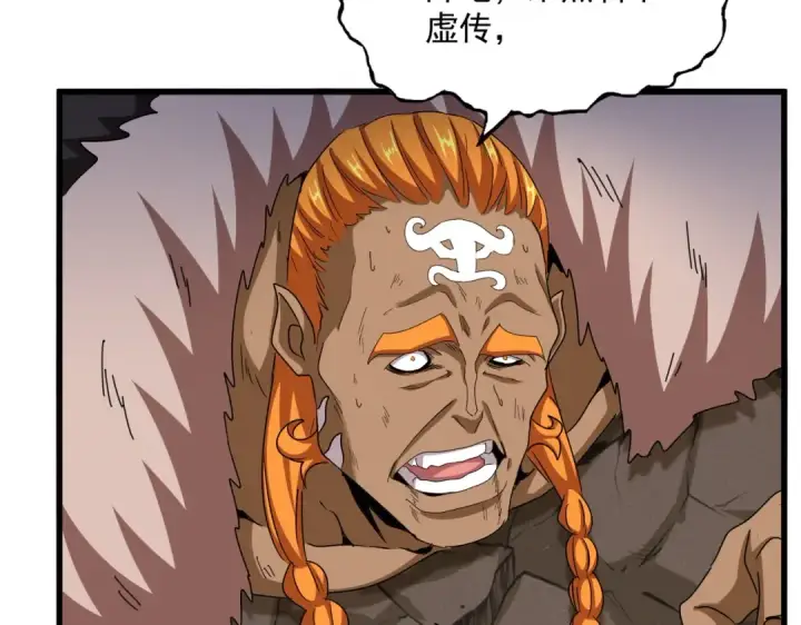 漫画《魔皇大管家》第523话 捕获神魂第22张图