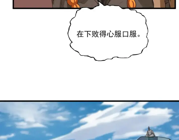 漫画《魔皇大管家》第523话 捕获神魂第23张图