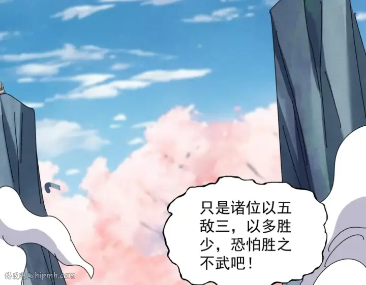 漫画《魔皇大管家》第523话 捕获神魂第24张图