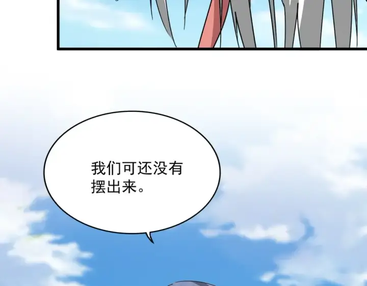 漫画《魔皇大管家》第523话 捕获神魂第27张图