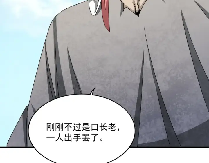 漫画《魔皇大管家》第523话 捕获神魂第29张图