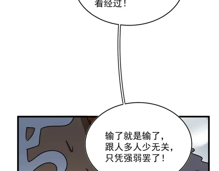 漫画《魔皇大管家》第523话 捕获神魂第33张图