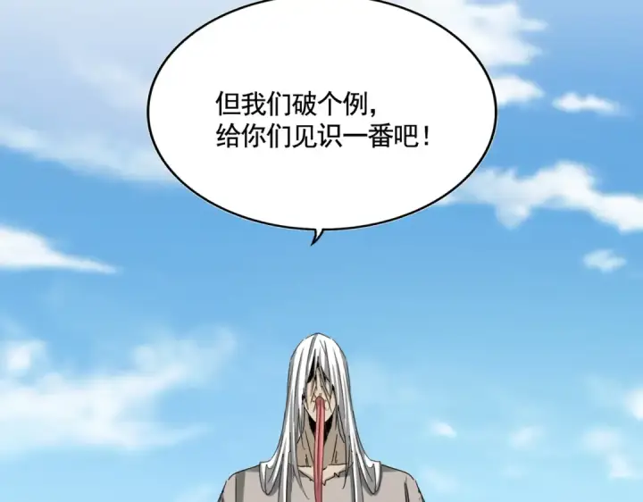 漫画《魔皇大管家》第523话 捕获神魂第38张图