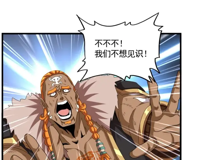 漫画《魔皇大管家》第523话 捕获神魂第41张图