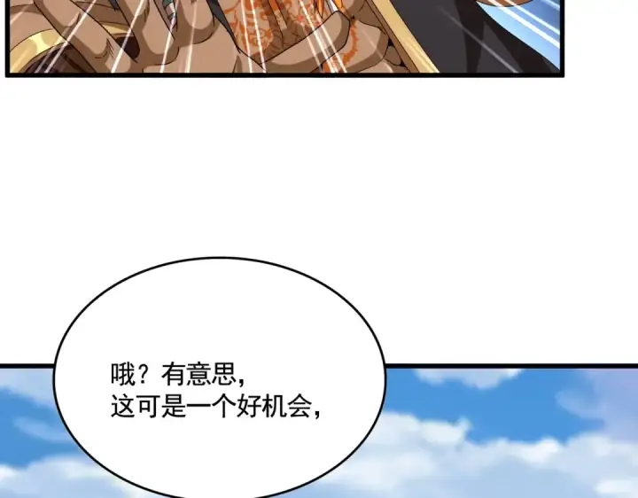 漫画《魔皇大管家》第523话 捕获神魂第42张图