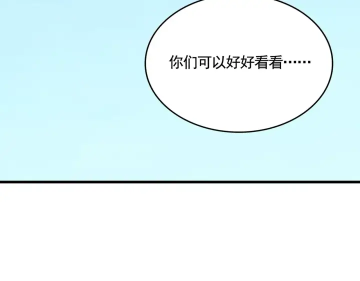 漫画《魔皇大管家》第523话 捕获神魂第44张图