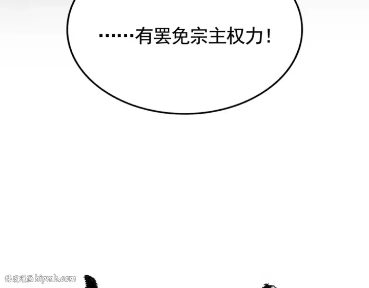 漫画《魔皇大管家》第523话 捕获神魂第8张图