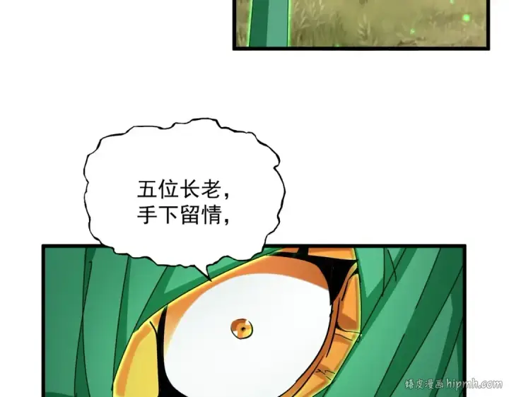 漫画《魔皇大管家》第523话 捕获神魂第80张图