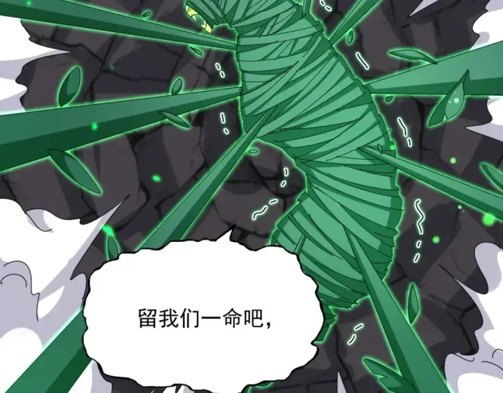 漫画《魔皇大管家》第523话 捕获神魂第82张图