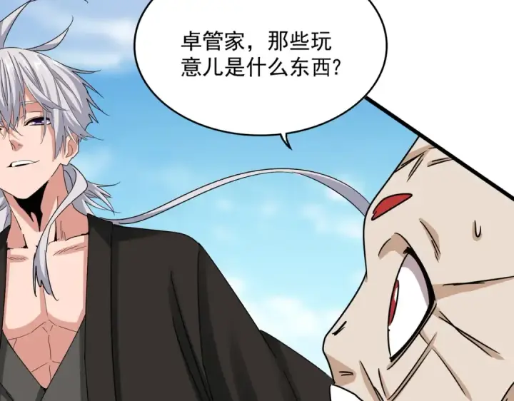 漫画《魔皇大管家》第523话 捕获神魂第87张图