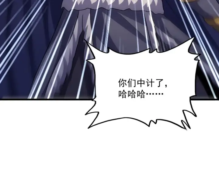 漫画《魔皇大管家》第524话 我早知道第109张图