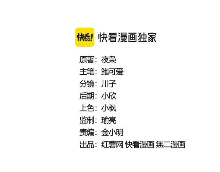 漫画《魔皇大管家》第524话 我早知道第11张图