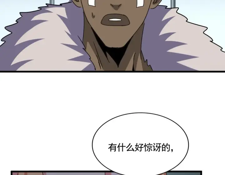漫画《魔皇大管家》第524话 我早知道第113张图
