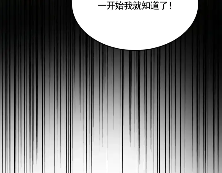 漫画《魔皇大管家》第524话 我早知道第117张图