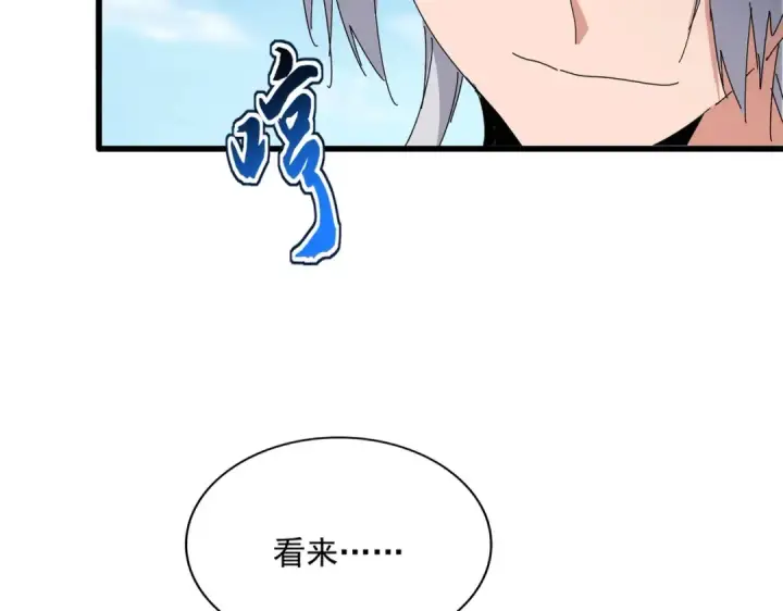 漫画《魔皇大管家》第524话 我早知道第15张图