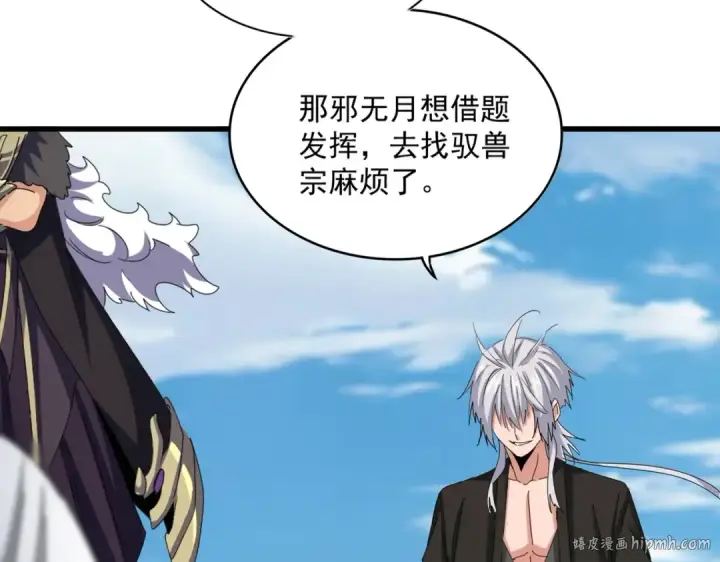 漫画《魔皇大管家》第524话 我早知道第16张图