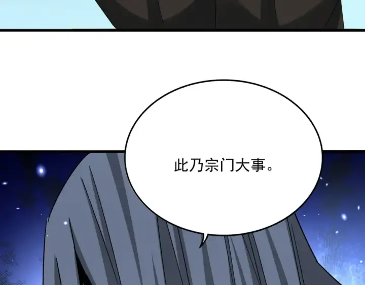 漫画《魔皇大管家》第524话 我早知道第3张图