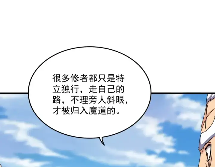 漫画《魔皇大管家》第524话 我早知道第34张图
