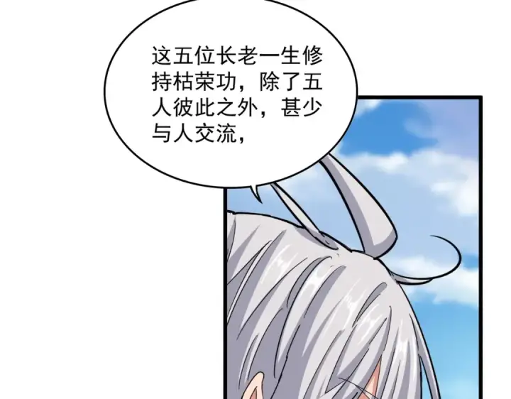 漫画《魔皇大管家》第524话 我早知道第36张图