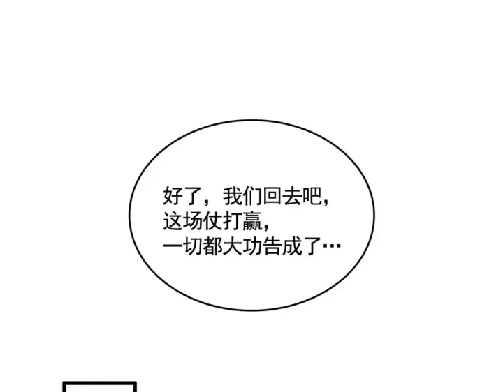 漫画《魔皇大管家》第524话 我早知道第38张图