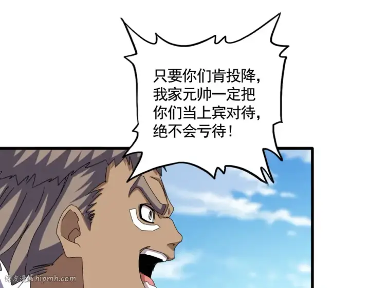 漫画《魔皇大管家》第524话 我早知道第48张图