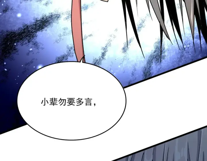 漫画《魔皇大管家》第524话 我早知道第5张图