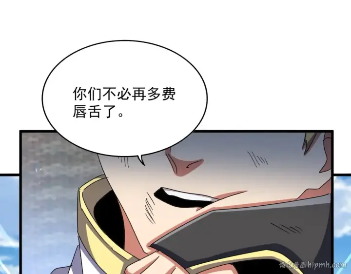 漫画《魔皇大管家》第524话 我早知道第56张图