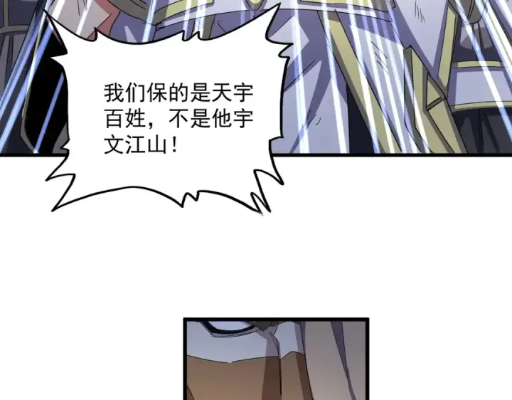 漫画《魔皇大管家》第524话 我早知道第59张图
