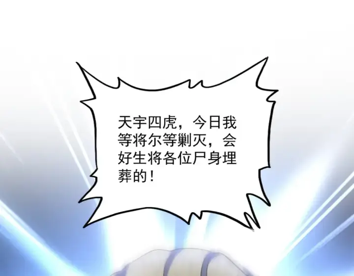 漫画《魔皇大管家》第524话 我早知道第61张图