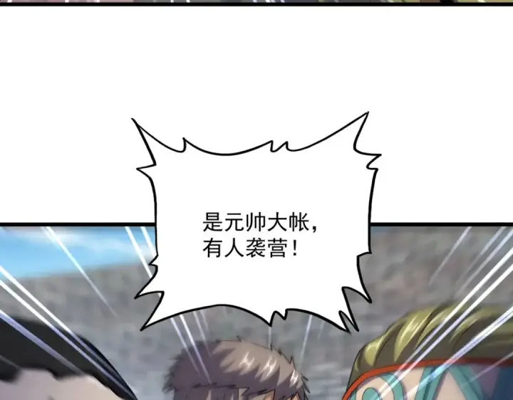 漫画《魔皇大管家》第524话 我早知道第69张图