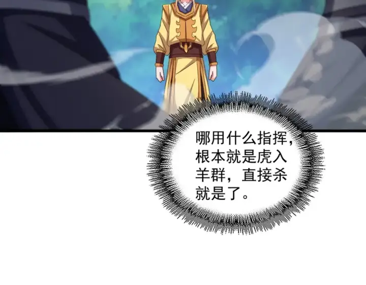 漫画《魔皇大管家》第524话 我早知道第90张图