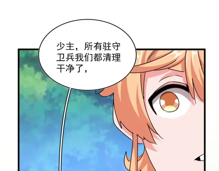 漫画《魔皇大管家》第524话 我早知道第91张图