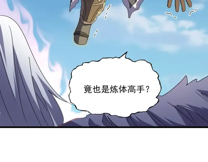 漫画《魔皇大管家》第525话 列阵！第109张图