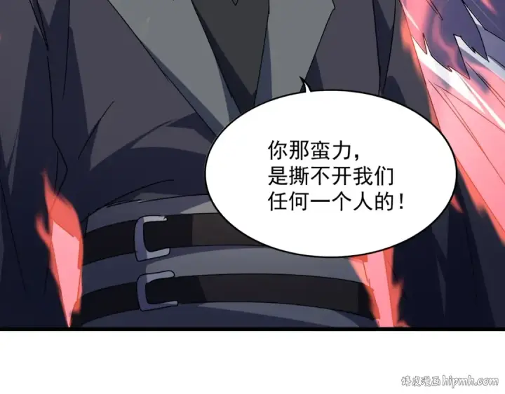 漫画《魔皇大管家》第525话 列阵！第112张图