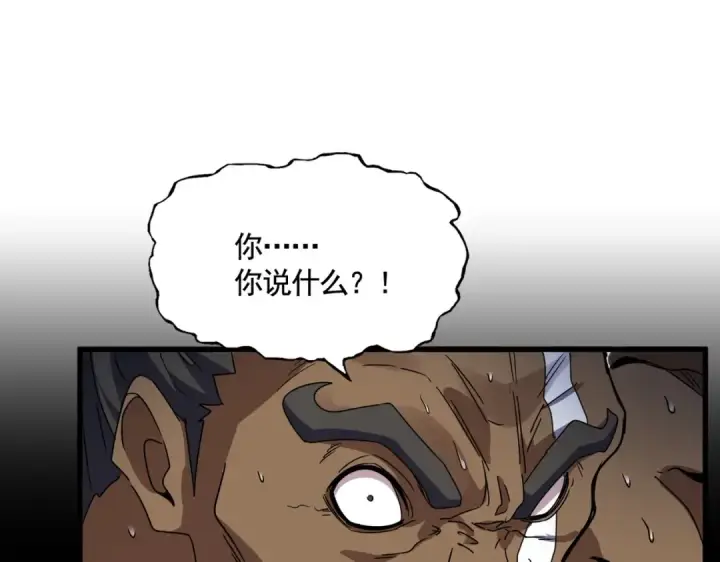 漫画《魔皇大管家》第525话 列阵！第113张图
