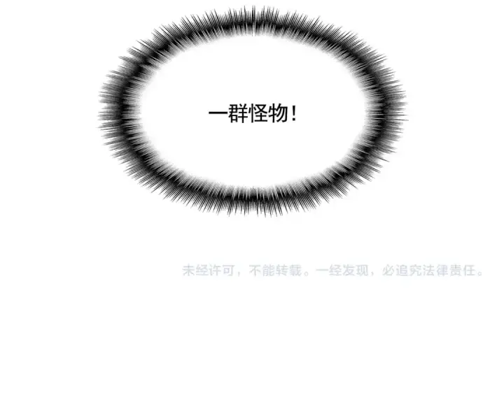 漫画《魔皇大管家》第525话 列阵！第118张图