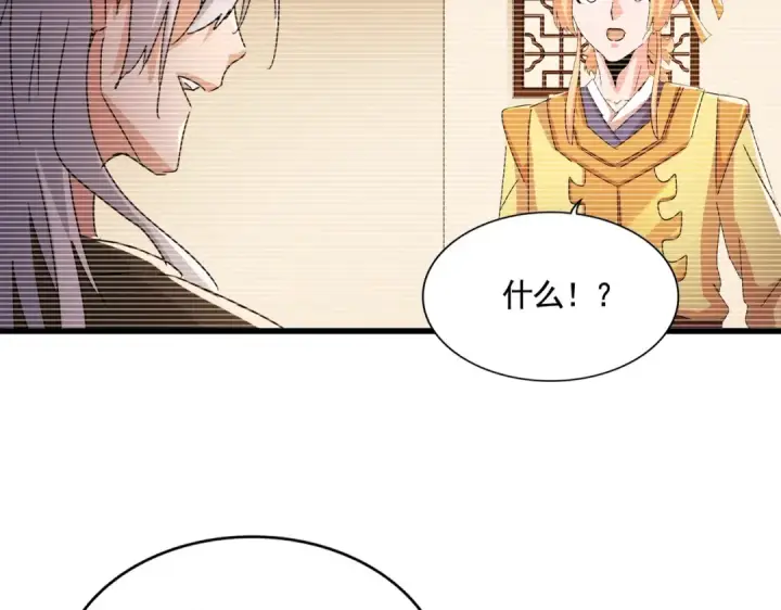 漫画《魔皇大管家》第525话 列阵！第12张图