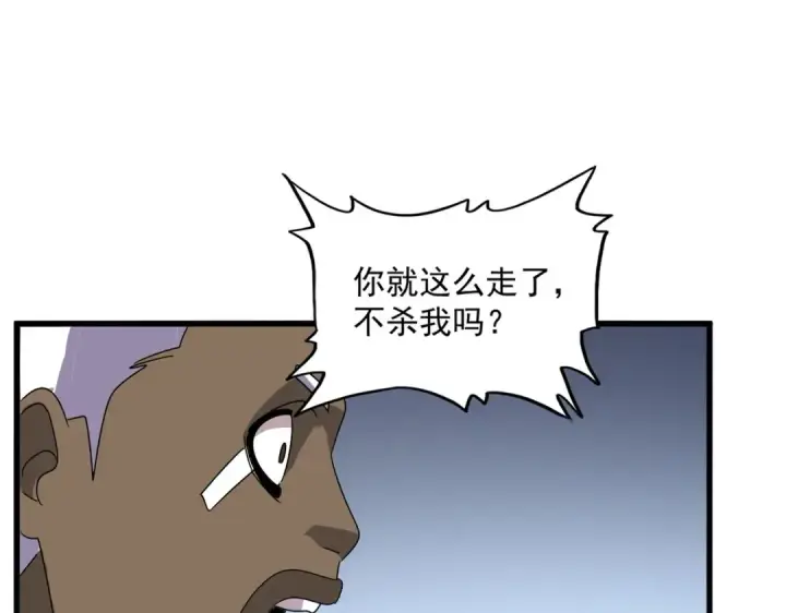 漫画《魔皇大管家》第525话 列阵！第19张图
